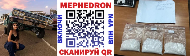 Мефедрон mephedrone  Соль-Илецк 