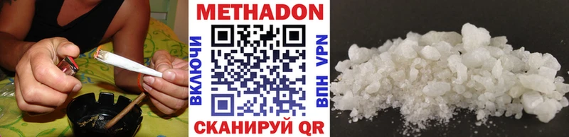 Метадон methadone  купить закладку  Соль-Илецк 